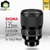 ราคา Sigma Lens 135 mm F1 8 DG HSM Art For Sony E FE รับประกันร้าน Digilife Thailand 1ปี (13358542200)