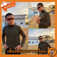 ราคา เสื้อยึดแขนยาวคอเต่า เสื้อยืดบุไหล่ เสื้อยืดแขนยาว เสื้อยืดคอเต่า เสื้อยืดทหาร เสื้อยืดตำรวจ เสื้อทำสวน ทำไร่ ตกปลา (17876057128)