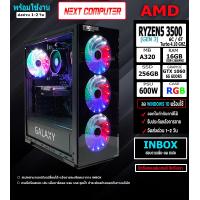ราคา PC GAMER RYZEN5 3500 l RAM 16Gb l GTX 1060 6Gb l SSD 256 G (11770987085)