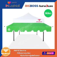 ราคา BIGBOSS กันสาดเต็นท์พับ ขนาด 3เมตร อุปกรณ์ครบชุด เหมาะสำหรับบังแดด บังฝน เต็นท์ขายของ เต็นท์ตลาดนัด เต็นท์พับ เฉพาะกันสาดเต็นท์พับ (6528020080)