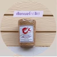 ราคา เชือกมัดฟาง เบอร์4 ตรานางเงือก (21172522386)