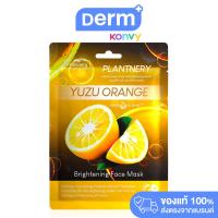 ราคา Plantnery Yuzu Orange Intense Serum 30ml แพลนท์เนอรี่ เซรั่มวิตามินซี เข้มข้นจากส้มยูซุ ประเทศญี่ปุ่น เผยผิวแลดูกระจ่างใส (20889203379)