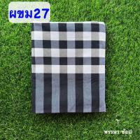 ราคา ผ้าขาวม้า ผ้าขาวม้าผ้าฝ้าย ความยาว 2 เมตร ผ้าขาวม้าผู้ชาย ผ้าพันคอ ผ้าขาวม้าอีสาน ผ้าขาวม้าเย็บริม ของสมมา ผ้าขาวม้าฝ้าย รหัส ผขม (17159277064)