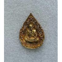 ราคา เหรียญลายฉลุ หลวงปู่ทิม อิสริโก วัดละหารไร่ รุ่นมงคลศิลาฤกษ์ ปี 2537กะไหล่ทอง จ ระยอง สภาพสวยพร้อมกล่องเดิม (18427622300)