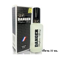 ราคา น้ำหอมผู้ชายกลิ่น Danger Perfume Spray Bonsoir Danger perfume spray 22 ml (16032405566)