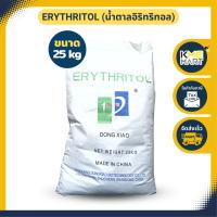ราคา Erythritol น้ำตาลอิริทริทอล นำเข้า อิริธรีทอล น้ำตาลคีโต น้ำตาลแอลกอฮอล์ NON GMO กระสอบ 25 กก (15841484612)