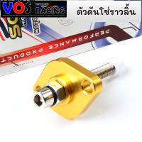 ราคา ตัวดันโซ่ราวลิ้นแต่ง สำหรับรถHONDA งานCNC Wave125 Sonic CBR PCX 90 1สี (15868201630)