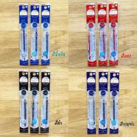 ราคา ไส้ปากกา ZEBRA Sarasa Select Multi 4 1 (14986342025)