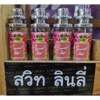 ราคา เฟมัส Perfume ใครชอบกลิ่นหอมหวาน หอมเซ็กซี่ หอมสปอร์ต หอมหวานยั่วยวนใจหัวเชื้อน้ำหอม หอมติดทนนาน 6 8 ชั่วโมง (20281102808)