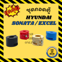 ราคา ชุดถอดตู้ ฮุนได โซนาต้า เอ็กเซล วอลโว่ โฟกัส เอสเคป HYUNDAI SONATA EXCEL VOLVO 850 FOCUS ESCAPE สายน้ำยาแอร์ ท่อแอร์ ชุดถอด รถยนต์ (20683764897)