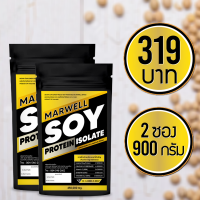 ราคา 2 ซอง SOY ISOLATE ซอยโปรตีน SOY Protein Wheysoy เพิ่มกล้าม คุมหิว ลีน ฟิต (19916058882)