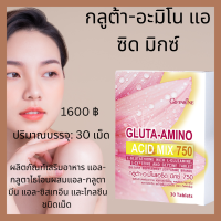 ราคา กิฟฟารีน กลูต้า อะมิโน แอซิด มิกซ์ 750ผิวขาวอมชมพู ผิวขาว ผิวกระจ่างใส อาหารผิว ผิวขาวกว่าที่เคย ผิว ขาว ผิวสีชมพู 30 แคปซูล 1600 บาท (8858546291)