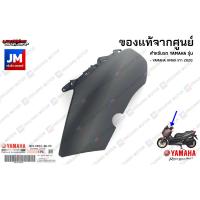 ราคา ฝาครอบไฟหน้าข้างซ้าย ข้างขวา ชุดสี แฟริ่ง แท้ศูนย์ YAMAHA XMAX B74F8351 B74F8377 เฟรมรถมอเตอร์ไซค์ (8596058751)
