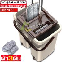 ราคา ไม้ถูพื้น ถังปั่น ไม้ม๊อบ ไม้ม๊อบหัวแบน ไม้ม๊อบถูพื้น ชุดไม้ถูพื้น ชุดไม้ม๊อบ ไม้ม็อบรีดน้ำ ไม้ม๊อบพร้อมถังรีดน้ำ ซักน้ำและรีดน้ำ (12530783406)