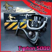 ราคา รอกสปินนิ่ง สกอเปี้ยน SCORPION TYPHON 2000 3000 4000 5000 BLACK (11133888852)