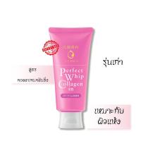 ราคา โฟมล้างหน้า SHISEIDO SENKA Perfect Whip Foam 120g ล้างหน้าเนื้อวิปครีม โฟมล้างหน้า ชิเซโด้ เนื้อนุ่ม ผิวสะอาดชุ่มชื่น (19678657236)