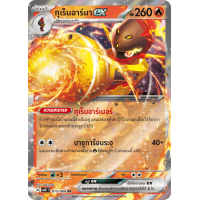 ราคา ขนทรายex กูโซคูมูฉะex เดธคารex อมาโจex กุเร็นอาร์มาex การ์ดโปเกมอน ex แยกใบขาย Pokemon Single Card (21173335869)