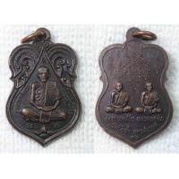 ราคา เหรียญ หลวงพ่อสมควร วัดถือน้ำ หลัง พ่อท่านคล้าย หลวงพ่อเงิน ปี 2536 (20997176959)