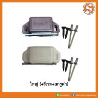 ราคา กันชนประตูแม่เหล็ก แม่เหล็กติดประตู COLT ติดมุ้งลวด แม่เหล็กดูดประตู กันชนแม่เหล็กติดประตู กันชนประตู กันชนหน้าต่าง (18921018392)