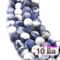 ราคา คลาวด์โซดาไลท์ 10 มิล หินมงคล หินนำโชค หินแท้ หินเส้นยาว หินแบ่งขาย หินขายส่ง ราคาส่ง หินธรรมชาติ หินเส้น หินเม็ด (20537581181)