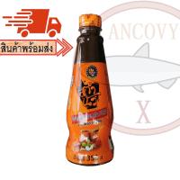 ราคา รวมน้ำปลาร้าทุกยี่ห้อ แม่อีพิม แม่เหรียญ แม่บุญล้ำ เชฟไพรฑูรย์ หม่ำ ไมค์ สุนารี ตำมั่ว ตำนัว นางฟ้า อีสานพาสวบ (21067147637)