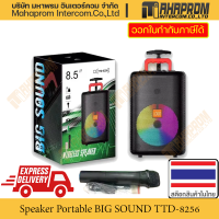 ราคา ลำโพงไร้สาย แบบพกพา ขนาด 8 5 Big Speaker รุ่น TTD 8256 รองรับการอ่านจาก Card หรือ Flash Drive แถมไมคโครโฟนด้วย (5507134500)