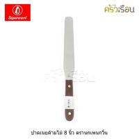 ราคา Penguin ที่ปาดเนย ด้ามไม้ 8 นิ้ว ตราเพนกวิ้น Spatula มีดปาดเนย มีดปาดครีม มีดปาดเค้ก (11686009589)
