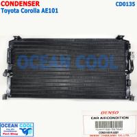 ราคา แผงแอร์ โตโยต้า โคโรล่า AE101 สามห่วง R12 CD0135 Condenser unit for Toyota Corolla AE101 R12 DENSO รหัส TG447700 56704D แผงคอนเดนเซอร์ รังผึ้งแอร์ คอยล์ร้อน (11404896779)