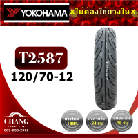 ราคา ยางรถ MSXยี่ห้อ YOKOHAMA 120 70 12 130 70 12 รุ่นT2587 รุ่นT2599 ยางปี2021 2022 (5392680357)