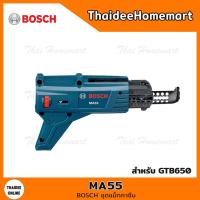 ราคา BOSCH ชุดแม็กกาซีน รุ่น MA55 สำหรับ GTB650 GSR18V EC TE 1600Z0000Y (9846722592)