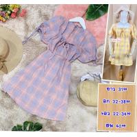 ราคา เดรส ผ้าทอลายสก๊อต สีพาสเทล อก หลัง แขนผูกโบว์ เอวยืดหลัง ยาว 31อก 32 38เอว 22 34สพ 40 (12963162847)