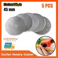 ราคา MT Rotary Cutter ใบอะไหล่ สำรอง คัทเตอร์โรตารี่ วงกลม ขนาดใหญ่ 45 mm (12886975166)