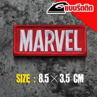 ราคา อาร์มโลโก้ปักซุปเปอร์ฮีโร่แบบนำไปรีดติดบนเสื้อ (18553135199)