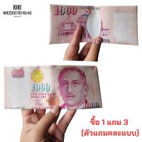 ราคา ซื่อ1แถม3 กระเป๋าสตางค์ลายแบงค์ประเทศต่างๆ กระเป๋าสตางค์ลายธนบัตร (19739676546)