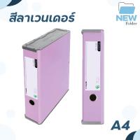 ราคา แฟ้มกล่องอเนกประสงค์ UBOC สีพาสเทล ขนาด A4 A5 ตราช้าง 1 ชิ้น (20467809245)