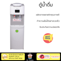 ราคา โปรโมชั่นพิเศษ ตู้น้ำดื่ม ตู้กดน้ำ ตู้น้ำดื่ม TOSHIBA RWF W1664TK W สีขาว จัดส่งฟรี (19272030562)