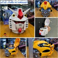 ราคา แก้วน้ำ กันดั้ม ทรานฟอเมอร์ วัสดุ สแตนเลส สามารถใช้เป็นโมเดลได้ สินค้าพร้อมส่ง สูง 12 เซ็น Gundam Transformer tall 10CM (21242365212)