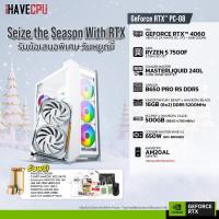 ราคา iHAVECPU คอมประกอบ DECWHITE 08 AMD RYZEN 5 7500F 3 7GHz 6C 12T MSI GEFORCE RTX 4060 VENTUS 2X WHITE OC VTS 8GB GDDR6 ASROCK B650 PRO RS DDR5 KINGSTON FURY BEAST x iHAVECPU 16GB 8x2 DDR5 5200MHz BLACK 