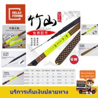 ราคา คันชิงหลิว GW ไผ่ภูเขา V2 ระยะ4 5 ม (618024806)
