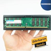 ราคา RAM DDR2 800 4GB FOR AMD เท่านั้น ราคาสุดคุ้ม คุณภาพดี พร้อมส่ง ส่งเร็ว ประกันไทย CPU2DAY (637440710)