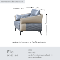 ราคา URBAN โซฟาหนังรับแขก โซฟาสำนักงานห้องผู้บริหาร เบาะนุ่ม นั่งสบาย โครงไม้ขาเหล็ก รุ่น Ella (21187679735)