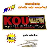 ราคา เพลทติดท่อดัง ท่อแต่งแรง ท่อสูตรกู่มหาชัยท่อหนูลำลูกกา โค้งตามท่อสูตร ทนความร้อนได้ดี (3725868250)