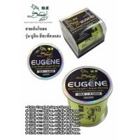 ราคา สายเอ็นโหลด รุ่น ยูจีน หมาป่า (9156002315)