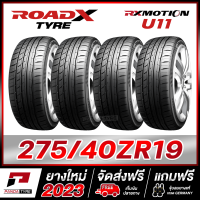 ราคา ROADX 275 40R19 ยางขอบ19 รุ่น RX MOTION U11 4 เส้น ยางใหม่ผลิตปี 2023 (20356542118)