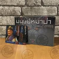 ราคา เวอร์ชั่นภาษาไทยUltimate Werewolf Deluxe Edition Board Game บอร์ดเกม เกมล่าปริศนามนุษย์หมาป่า การ์ดเกมเกมส์มนุษย์หมาป่า (20682386305)