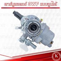 ราคา คาร์บูเรเตอร์ BIGDINTแท้ NB411 3WF CG260 CG328 ET950 G200 GX35 GX160 GX240 GX270 GXV160 RBC411 UT31 TL43 T200เครื่องตัดหญ้า เคริ่องพ่นปุ๋ย เลื่อยนต์ (13171006828)