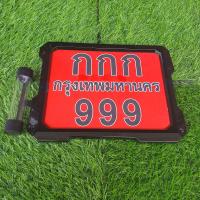 ราคา กรอบป้ายทะเบียนรถจักรยานยนต์ แคปซูลใส่พรบ งานพรีเมียม กรอบพลาสติก ABS (10167511277)