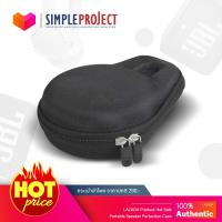 ราคา กระเป๋าลำโพงJBL Clip3 Clip2 Case เคสใส่ลำโพง ป้องกัน สำหรับ ลำโพงบลูทูธ Clip3 Clip2 Wireless Bluetooth Speaker Case (11277954700)