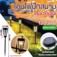 ราคา ST003 ไฟปักสนาม โซล่าเซลล์ ไฟทางเดิน ไฟปักสนามสไตล์ญี่ปุ่น LED Solarcell light (20488963499)