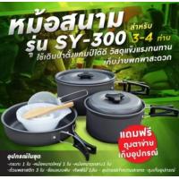 ราคา รับประกัน1ปี ของแท้100 COOKING SET เดินป่า ครัวสนาม หม้อสนาม เตาสนาม อุปกรณ์ทำครัวสนาม (13087508835)